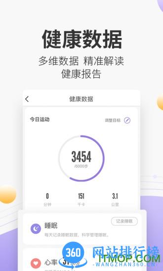 妙健康客户端 v5.6.0 官方安卓版 0