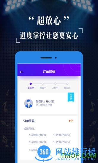 彩铃定制 v2.8.0 安卓版 2
