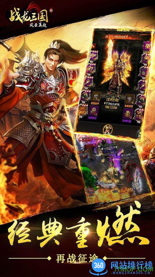 战龙三国内购破解版 v1.1 安卓版 1