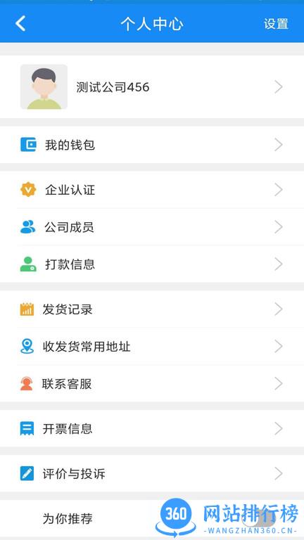 陆运帮app v2.1.1 安卓版 3