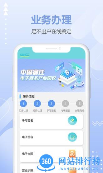 商税宝手机客户端 v3.5.0 安卓版 2
