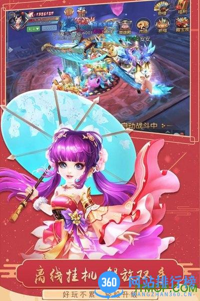 猎魂传官方正式版 v1.0.3.2 安卓版 1
