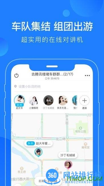 蘑菇知途手机客户端 v2.6.0 安卓版 2