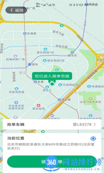 多好运app