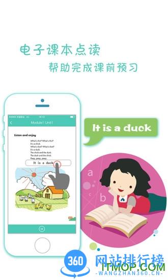 金太阳点读宝手机软件 v2.4.3 安卓版 3