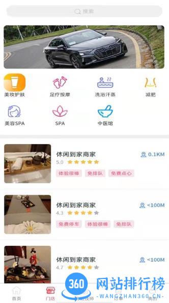 休闲到家app v1.2.1安卓版 0