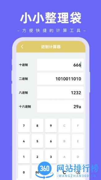 小小整理袋app v1.0.3 安卓版 2