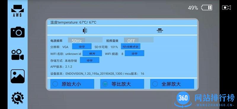 Endovision内窥镜 v1.2 安卓版 0