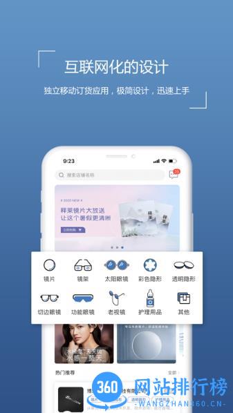 镜云企业购 v1.0.5 安卓官方版 1