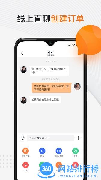 猫匠零工平台 v3.1.3 安卓版 0