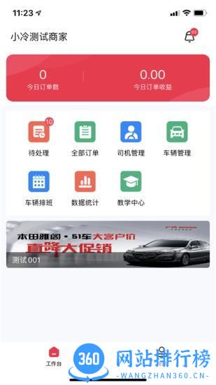 51山克油商家端手机版 v1.2.3.0安卓版 0