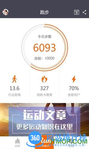 嘀嗒计步器app安卓版