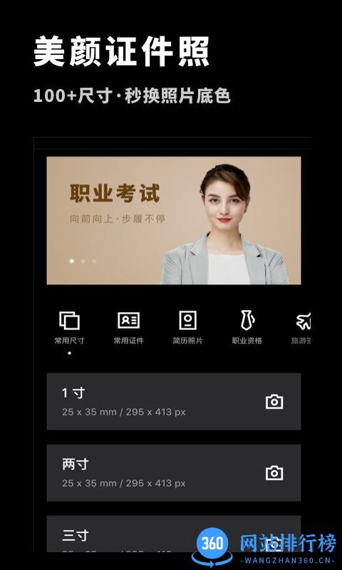 P图抠图大师 1.0.6 安卓版 3