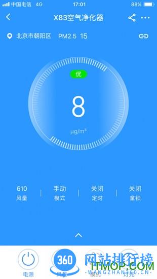 352Air手机软件(352空气净化器) v3.2.16 最新安卓版 2