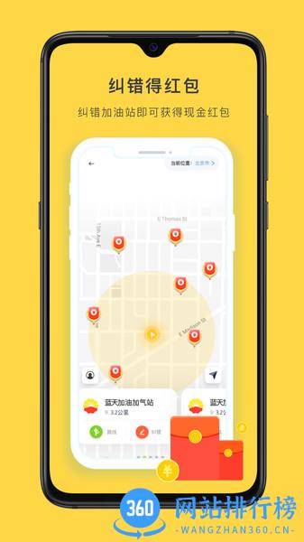 去加油(查加油站油价) v1.0.2 安卓版 1