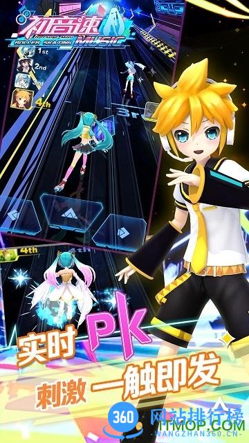初音速 v1.0 安卓版 0