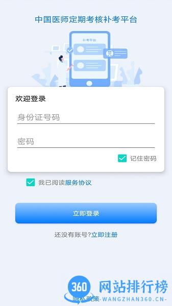 定考通app
