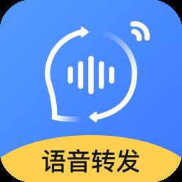 风云语音转发软件
