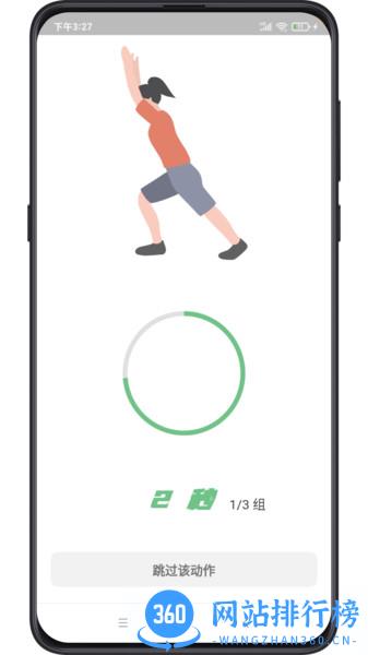 复骨医疗 v1.8.38 安卓版 2