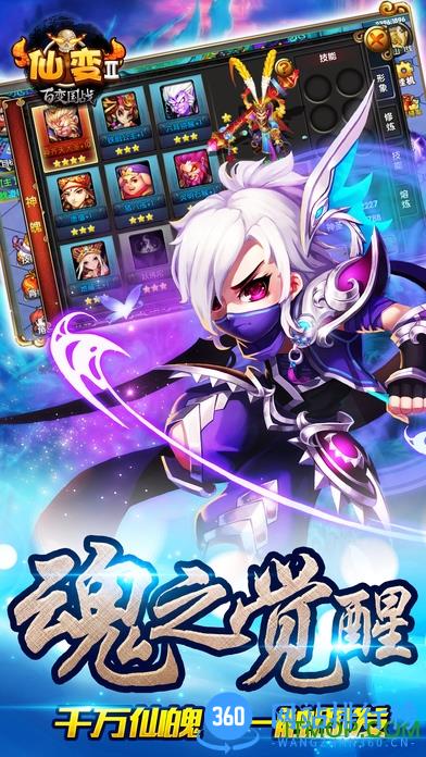 九游仙变2手游 v11.0.5 官网安卓最新版 0