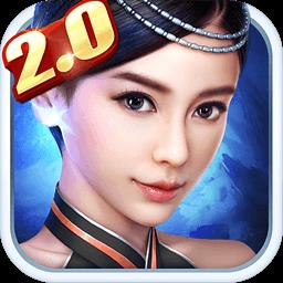 神魔2.0光速版本