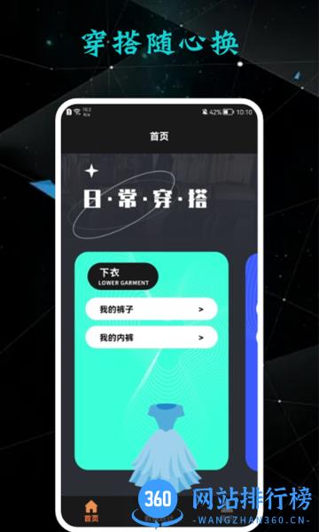 收纳达人精简版app v1.9 安卓版 1