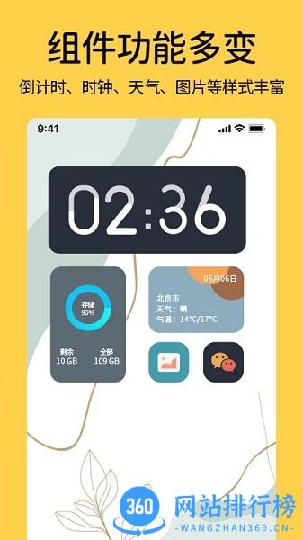 桌面时钟小组件app v1.1.3 安卓版 1