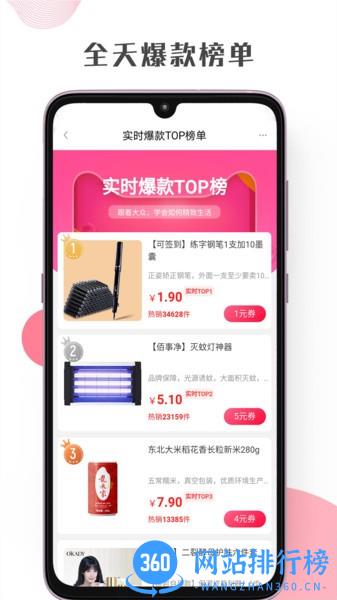 竹子联盟 v8.5.0安卓版 0