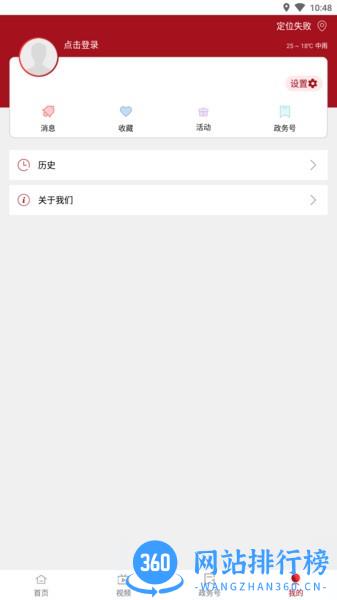 贡山发布 v1.13 安卓版 0