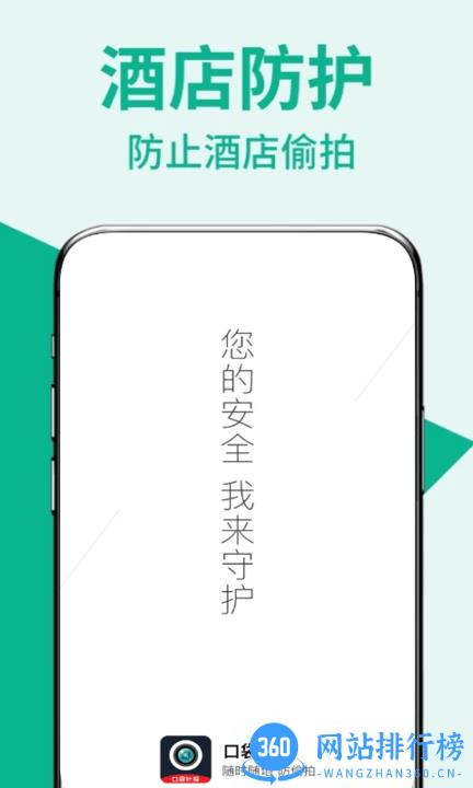 口袋针探手机版 v1.0.4 安卓版 1