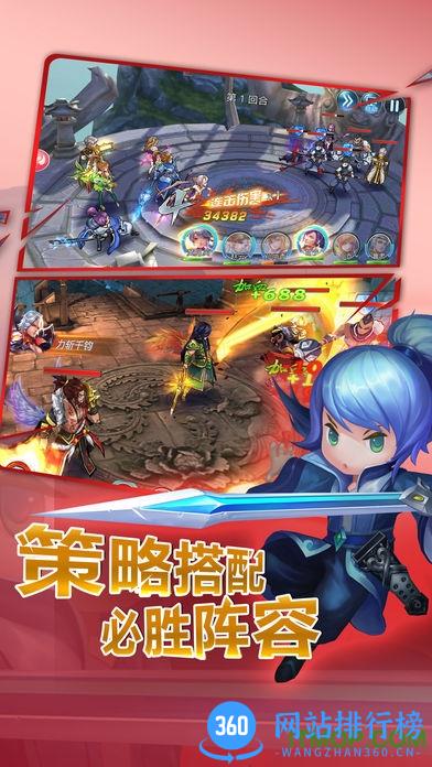 暴走三国游戏 v1.0 安卓版 2