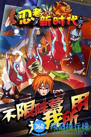 火影忍者新时代破解版 v1.0.7 安卓无限金币版 0