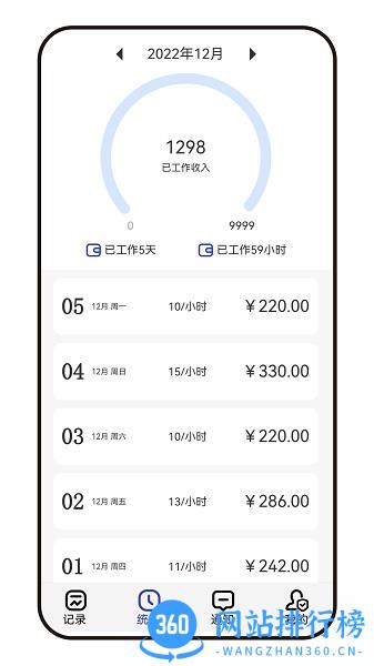 古亭记工时 v1.0.1 安卓版 2