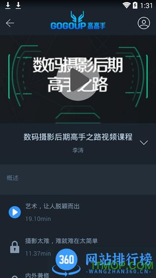 高高手app官方版 v3.4.14 安卓版 2