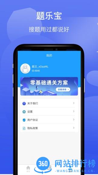 题乐宝官方版 v1.1.4安卓版 0