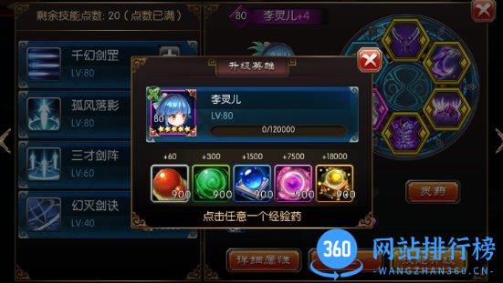 新我欲封天手游