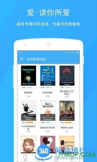 百词斩爱阅读手机版 v2.1.12 安卓版 0