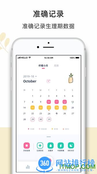 柠檬小月 v2.0.10 安卓版 2