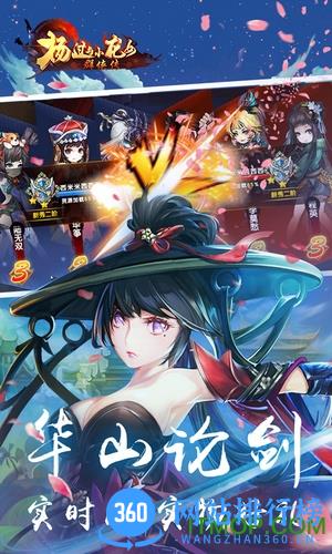 杨过与小龙女群侠传内购破解版 v0.0.0.1 安卓无限元宝版 2