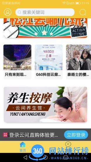 云间直购平台 v2.3 安卓版 1