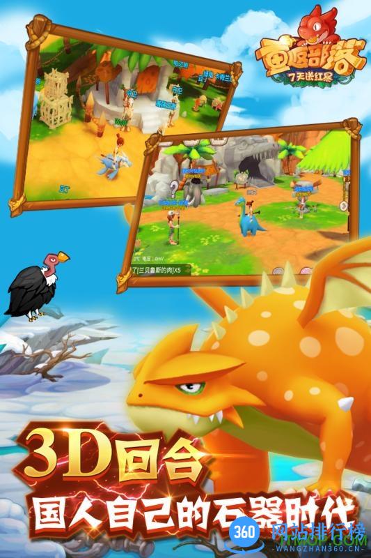 重返部落百度游戏 v1.1.1 安卓版 0