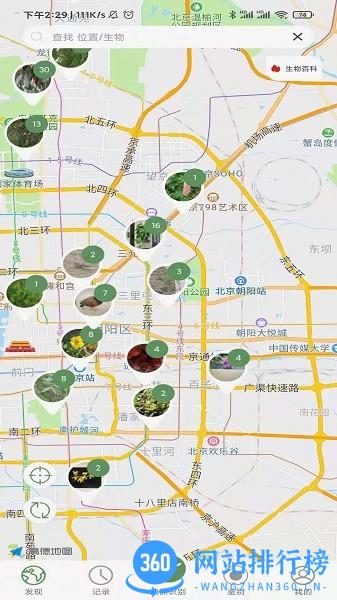 生物记app下载
