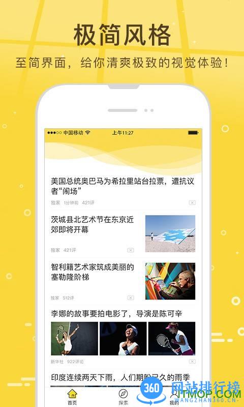 搜狐资讯端app v5.5.10 安卓版 1