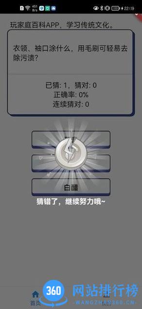 家庭百科app v1.1.5 安卓版 2