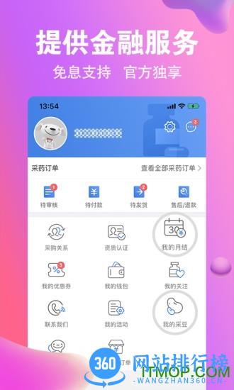 药京采官方最新版 v3.8.7 安卓版 0