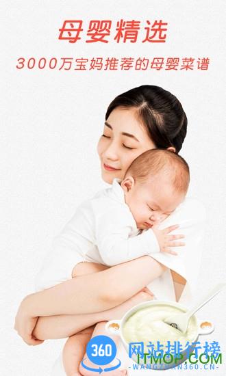厨房菜谱大全 v1.2.6 安卓版 0