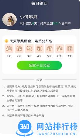 得利兼职-手机赚钱助手 v4.0.0.8官方安卓版 0