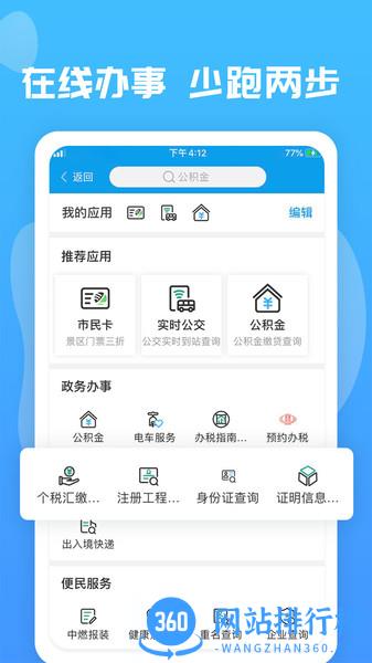 爱玉林生活平台 v1.2.3.11 安卓版 2