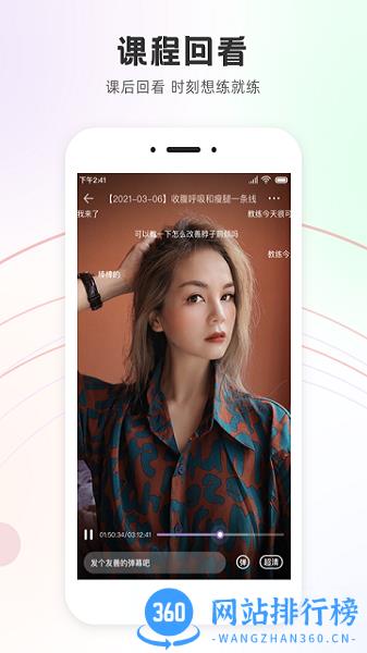 Slim Yoga直播健身课 v2.6.1 安卓版 1