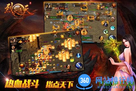 烈火遮天元宝变态版 v3.0.1 安卓公益服 2